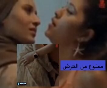 مشهد سكس عربي سحاق ممنوع من العرض ممثلة محجبة وثانية متحررة
