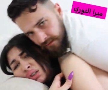 سكس عربي الخدامة العراقية ميرا النوري ينيكها صاحب المنزل وتقله ورمت كسي