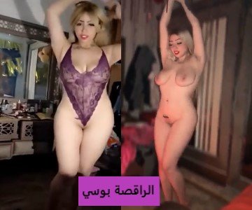 سكس الراقصة بوسي المصريه تتعرى وتعمل نودز ناري قدام نياكها