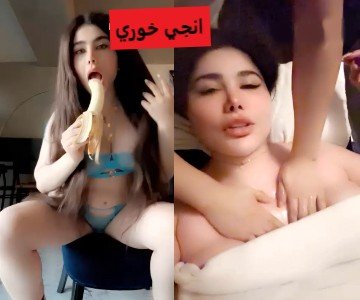 انجي خوري مساج لبزازها وتبلع الموزة كلها بشرمطة ومحن