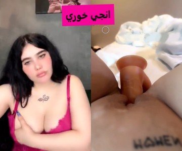 سكس انجي خوري كامل الديلدو المطاطي داخل كسها بعد الزيت